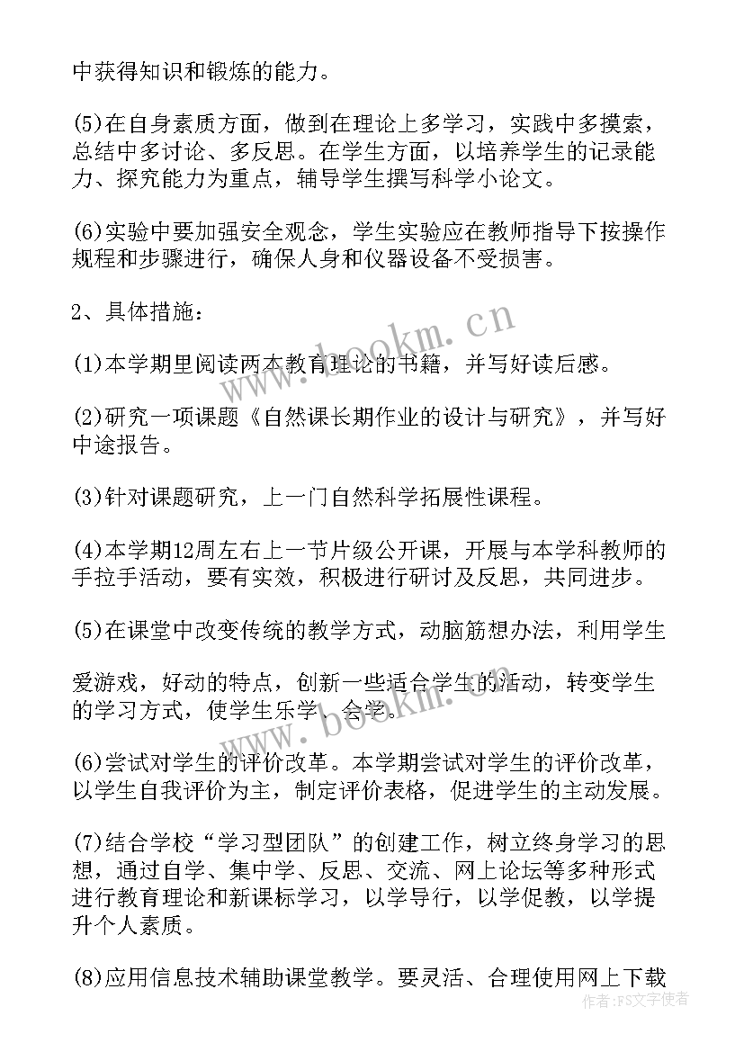 中心学校教师培养计划 学校骨干教师培养计划(实用5篇)