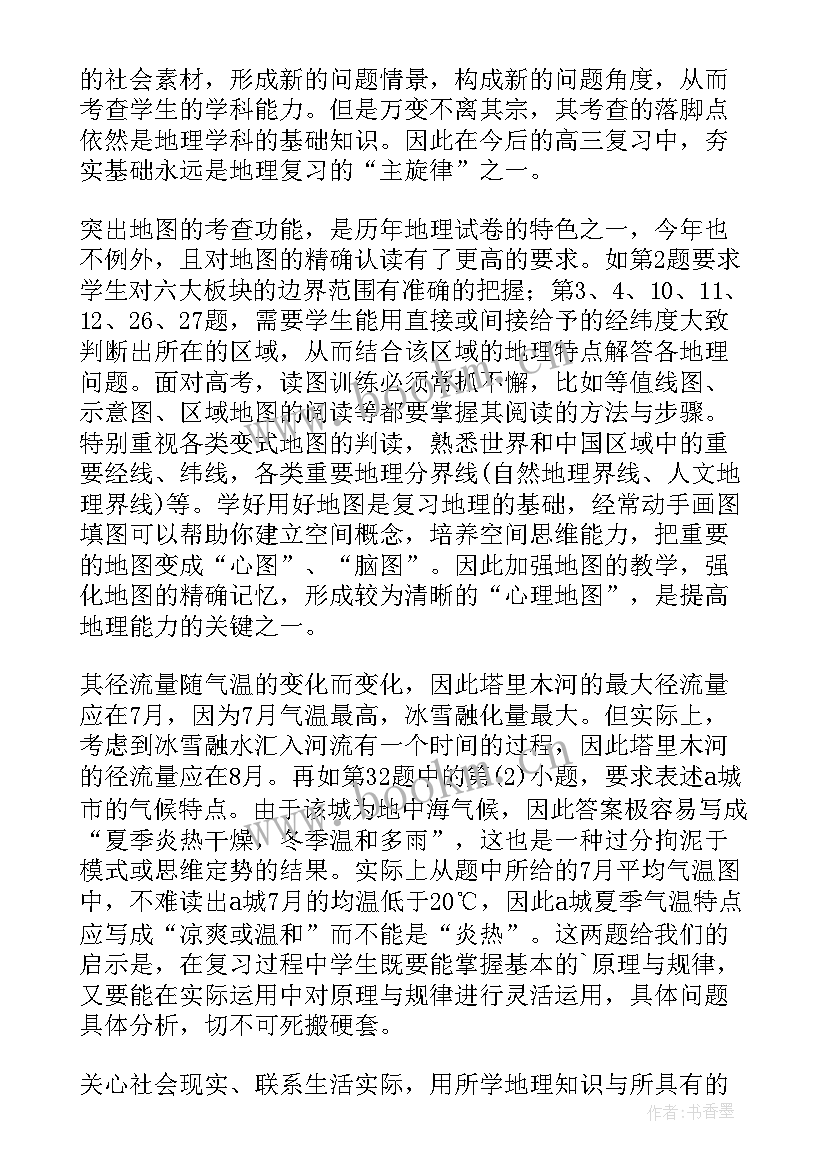 2023年高三生物教学工作反思 生物教师教学反思(模板8篇)