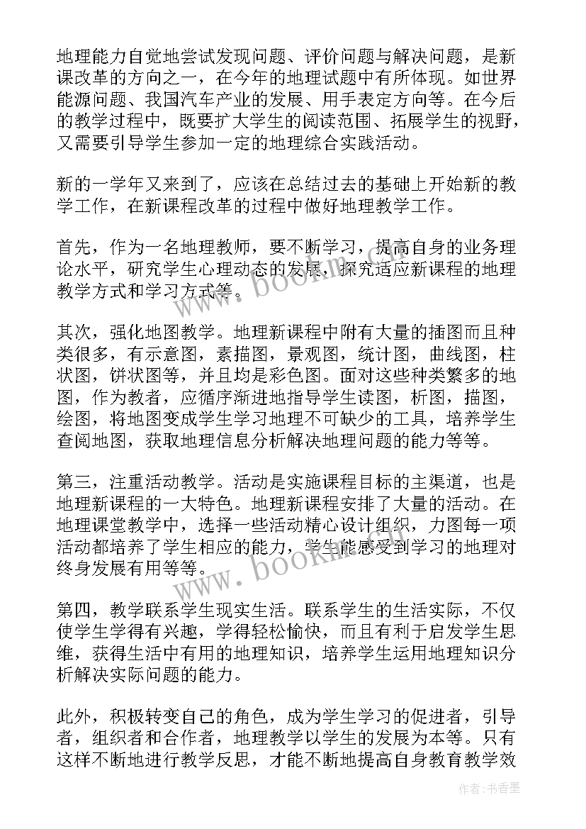 2023年高三生物教学工作反思 生物教师教学反思(模板8篇)