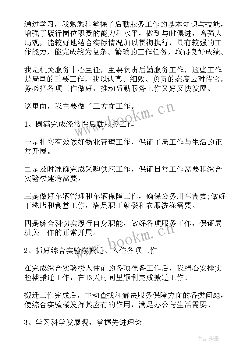 2023年乡村医个人述职 施工员述职报告心得体会(优质8篇)