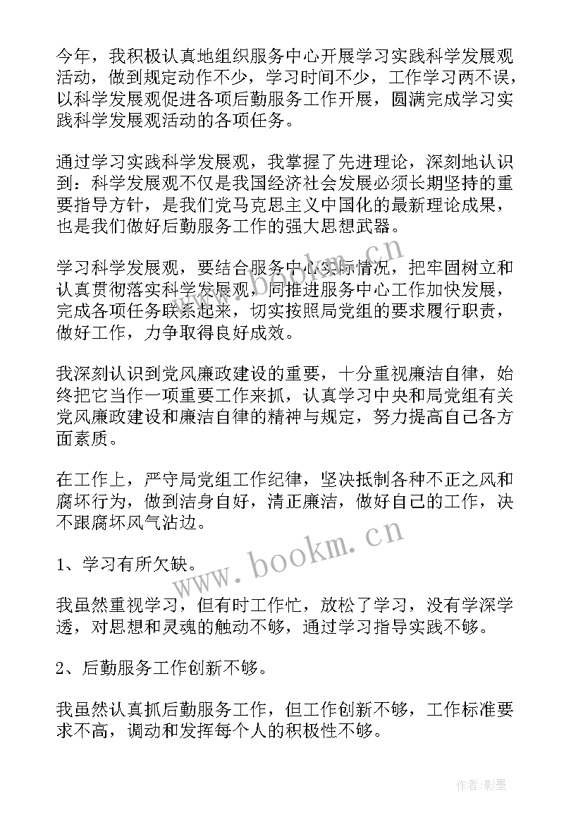 2023年乡村医个人述职 施工员述职报告心得体会(优质8篇)