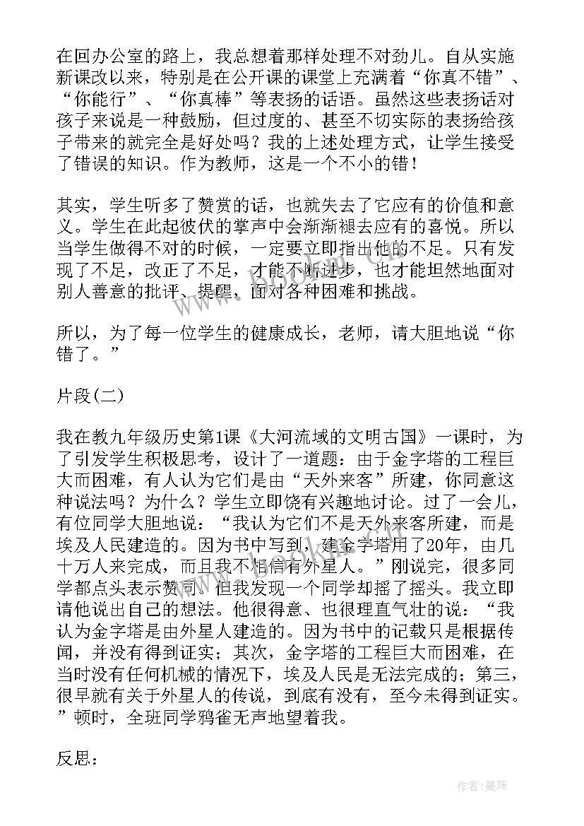 2023年小柳树与小枣树教学反思(精选5篇)