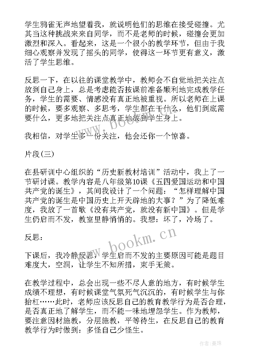 2023年小柳树与小枣树教学反思(精选5篇)