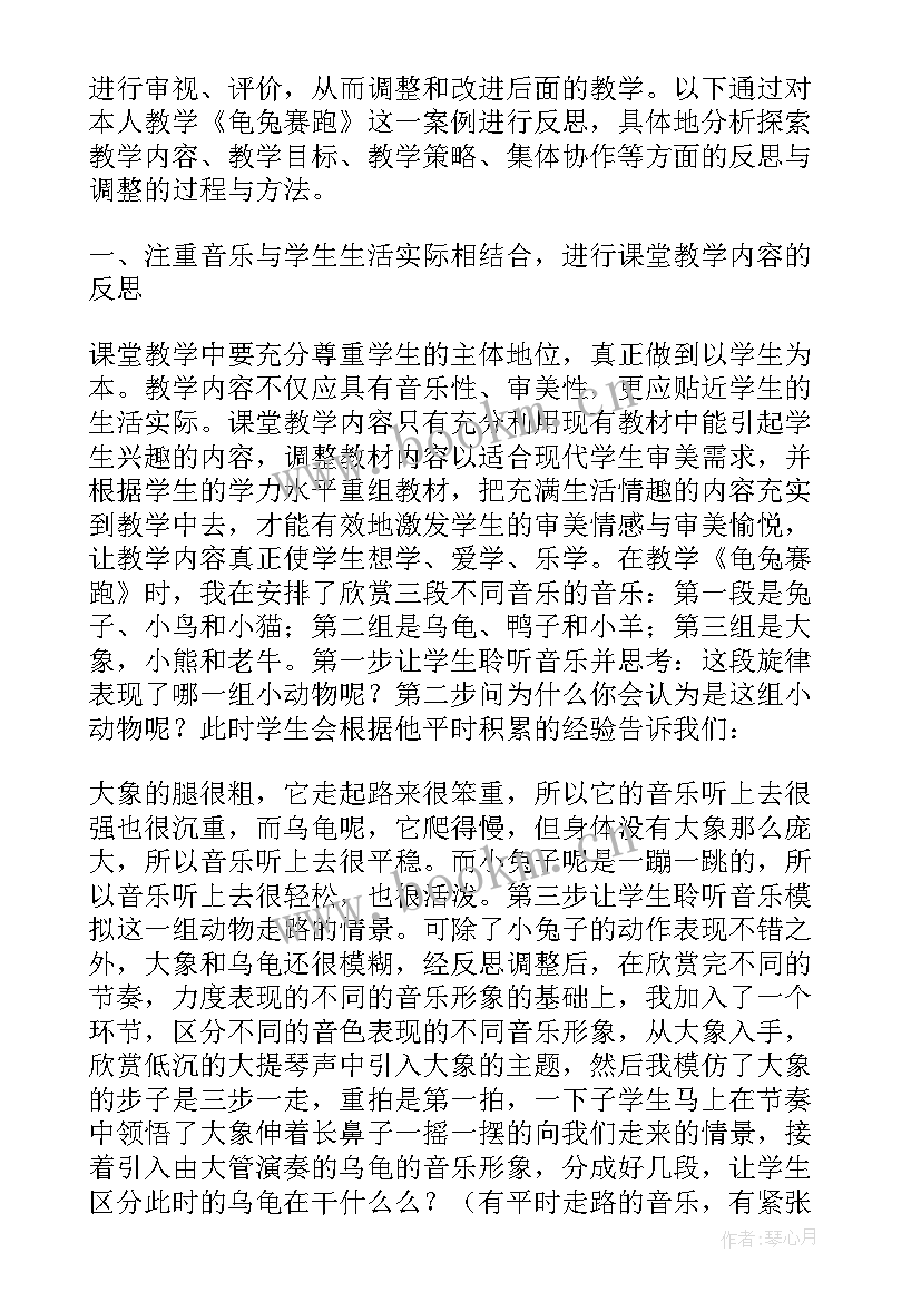 大班体育龟兔赛跑教学反思(精选5篇)