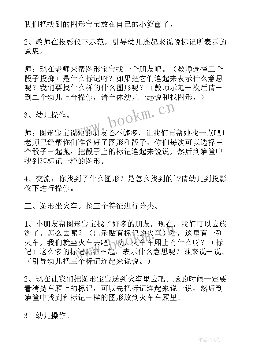 最新幼儿园学思维课程教研活动记录 幼儿园课程游戏化教研活动方案(优质5篇)