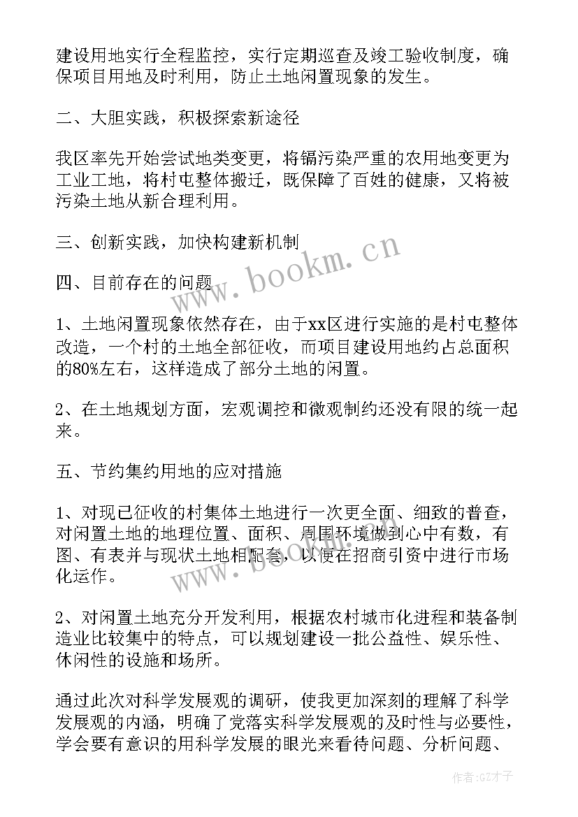 2023年专业管理问题分析报告(汇总5篇)