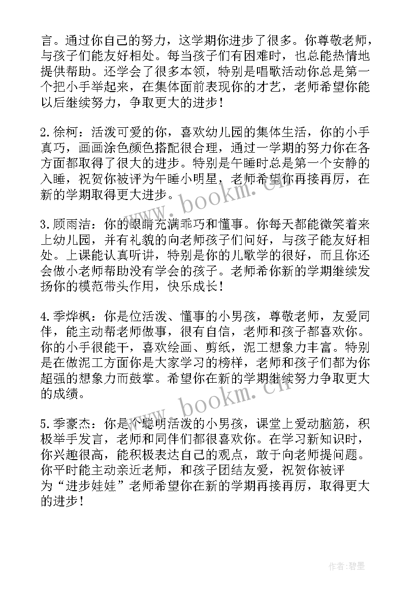 小班上学期班级计划 幼儿园小班上学期工作计划书(优秀8篇)