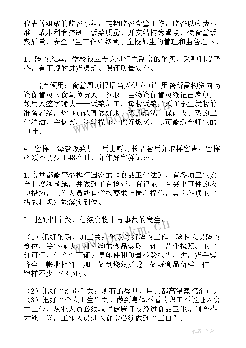 最新印章管理自查情况报告(模板5篇)