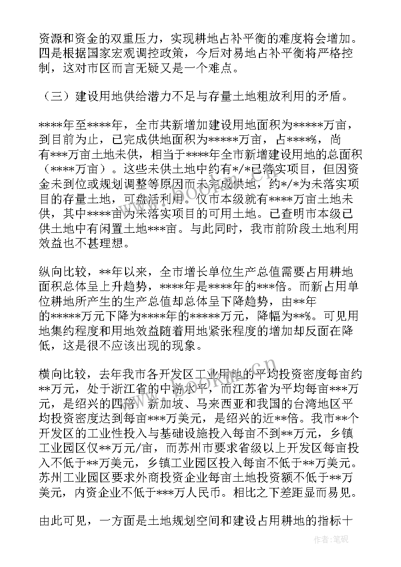 2023年工业园区土地利用调研报告总结(优秀5篇)