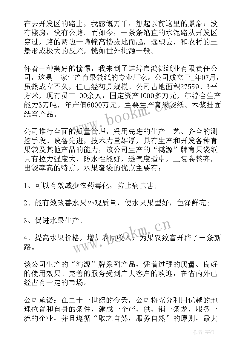 2023年会计实践活动报告(实用5篇)