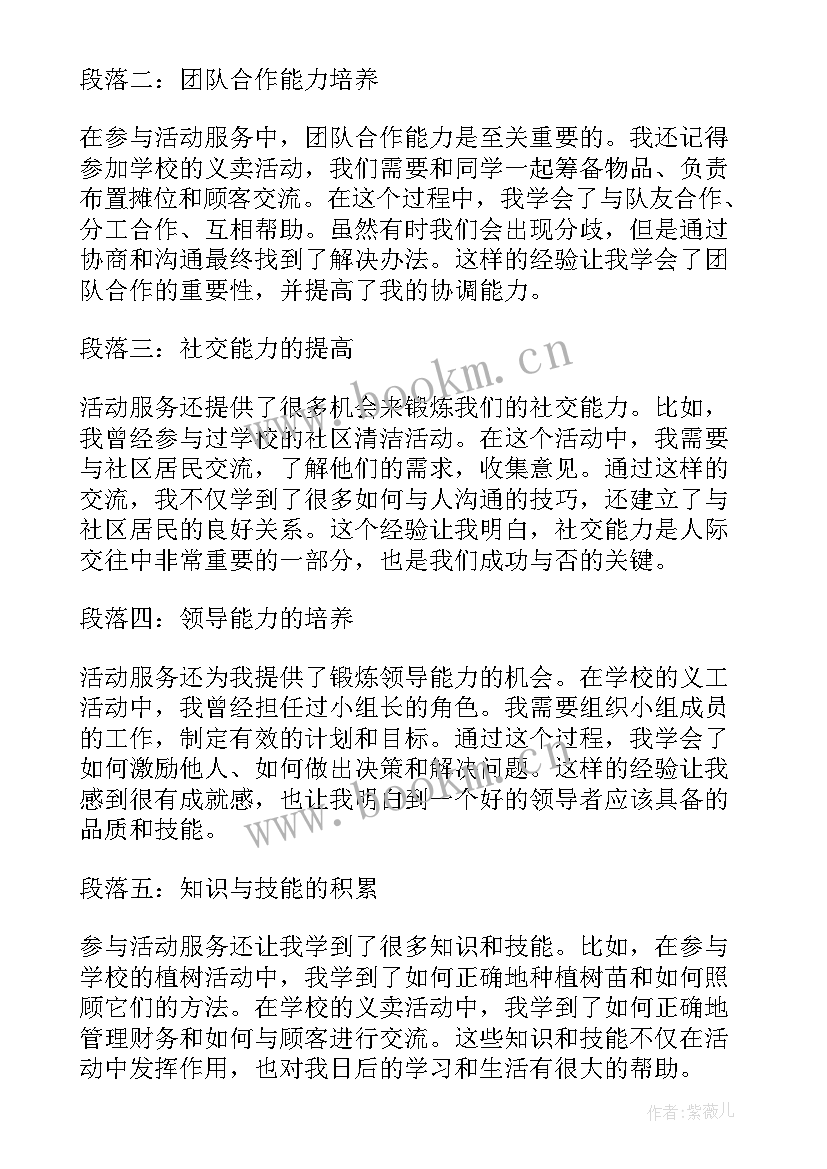 小学生生命教育 抗疫活动心得体会小学生(通用8篇)