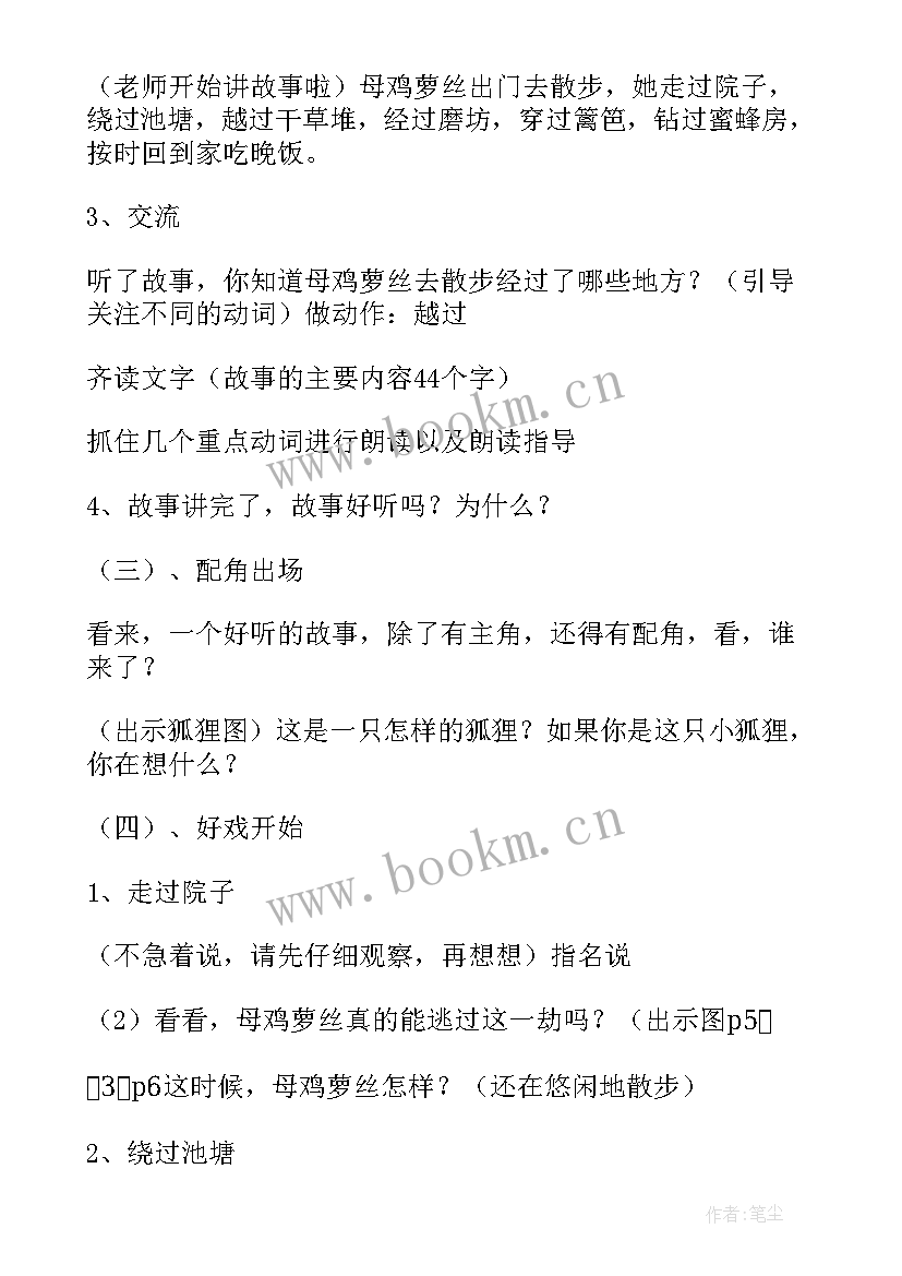 2023年幼儿园早期阅读活动计划(优质5篇)