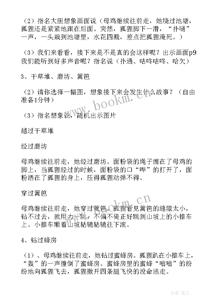 2023年幼儿园早期阅读活动计划(优质5篇)