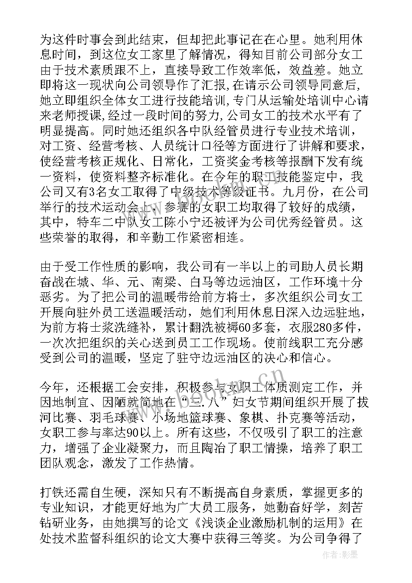 先进车管所单位主要事迹 单位先进个人主要事迹(大全5篇)