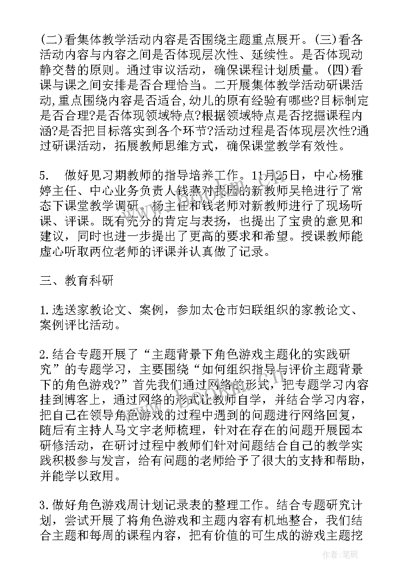 最新幼儿园大班月总结 幼儿园大班班级总结报告(优质5篇)