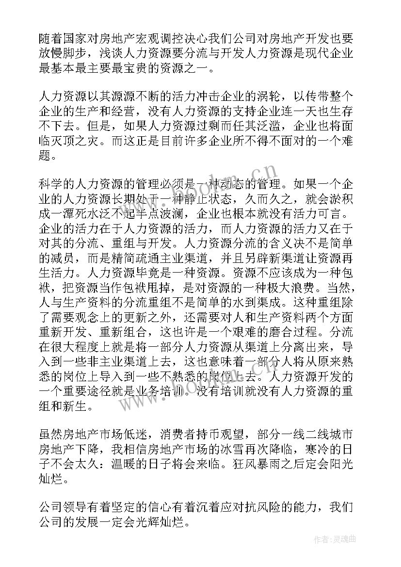 建筑工程师自荐信(通用5篇)