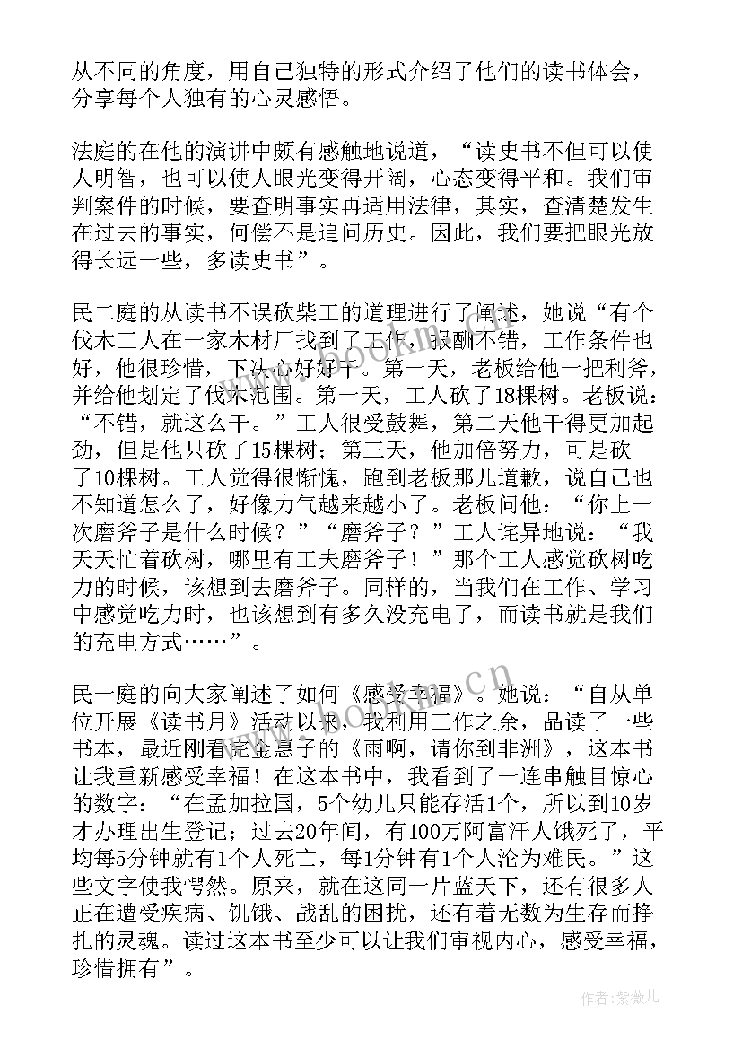 微课比赛活动简报(模板6篇)