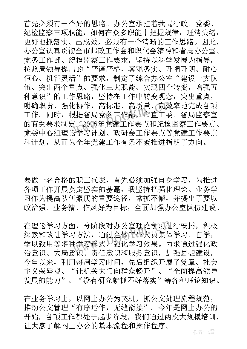 护士新职工述职报告(实用5篇)