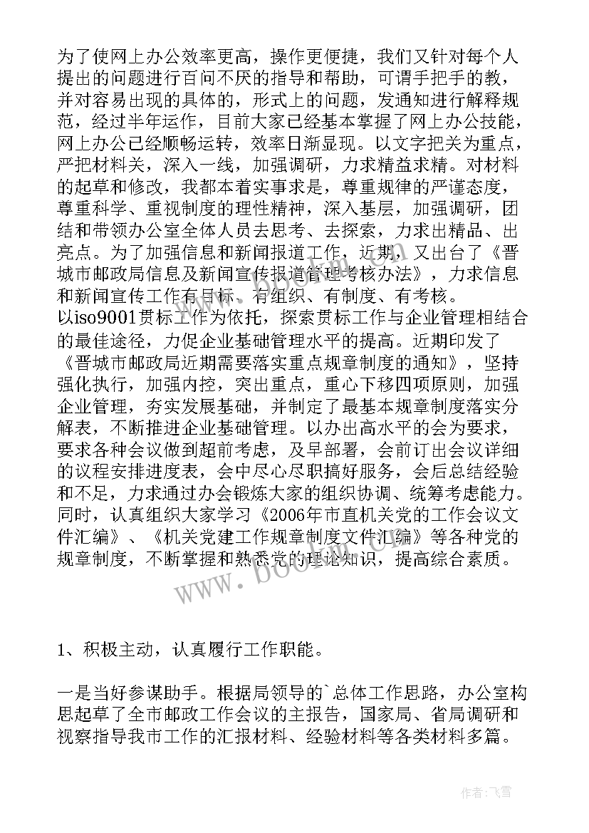 护士新职工述职报告(实用5篇)