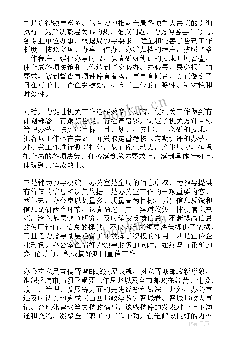 护士新职工述职报告(实用5篇)