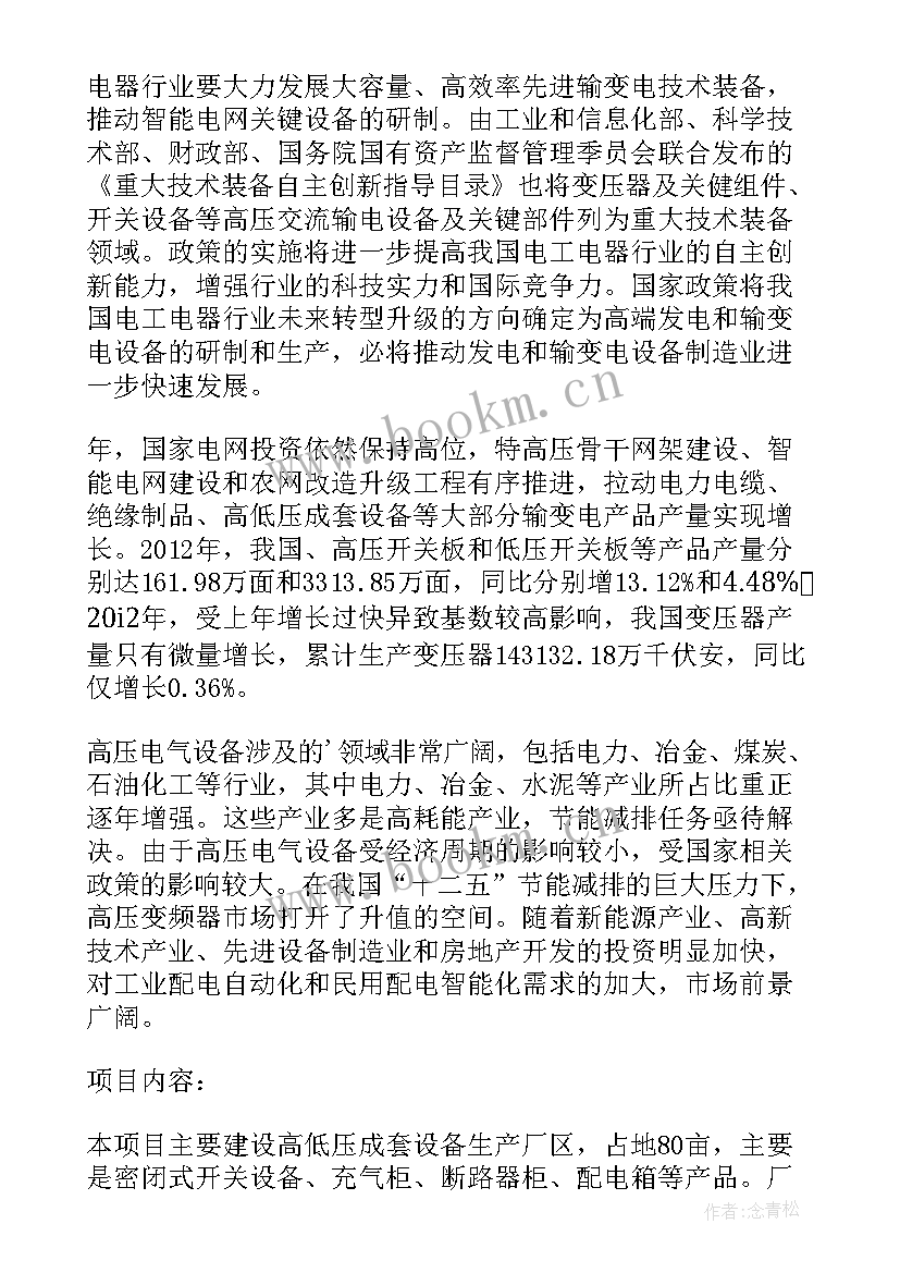 2023年互联网技术可行性 玉米项目可行性研究报告(大全8篇)