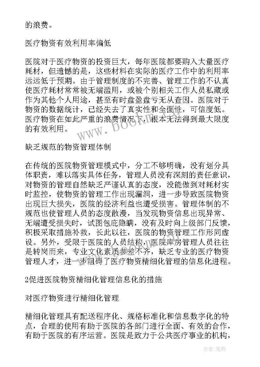 最新资管计划属于证券投资基金吗(汇总5篇)