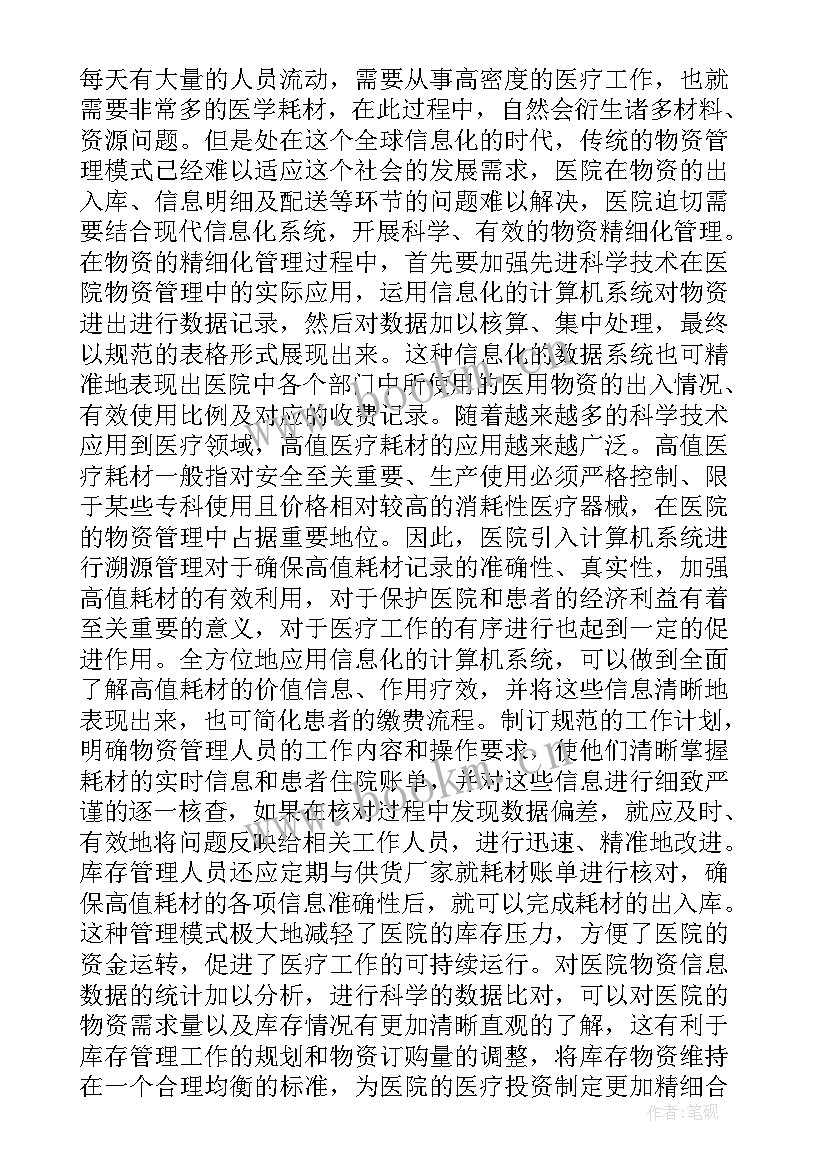 最新资管计划属于证券投资基金吗(汇总5篇)