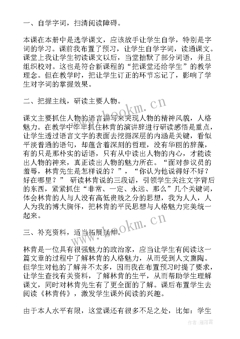 小学六年级语文教师教学反思(汇总9篇)