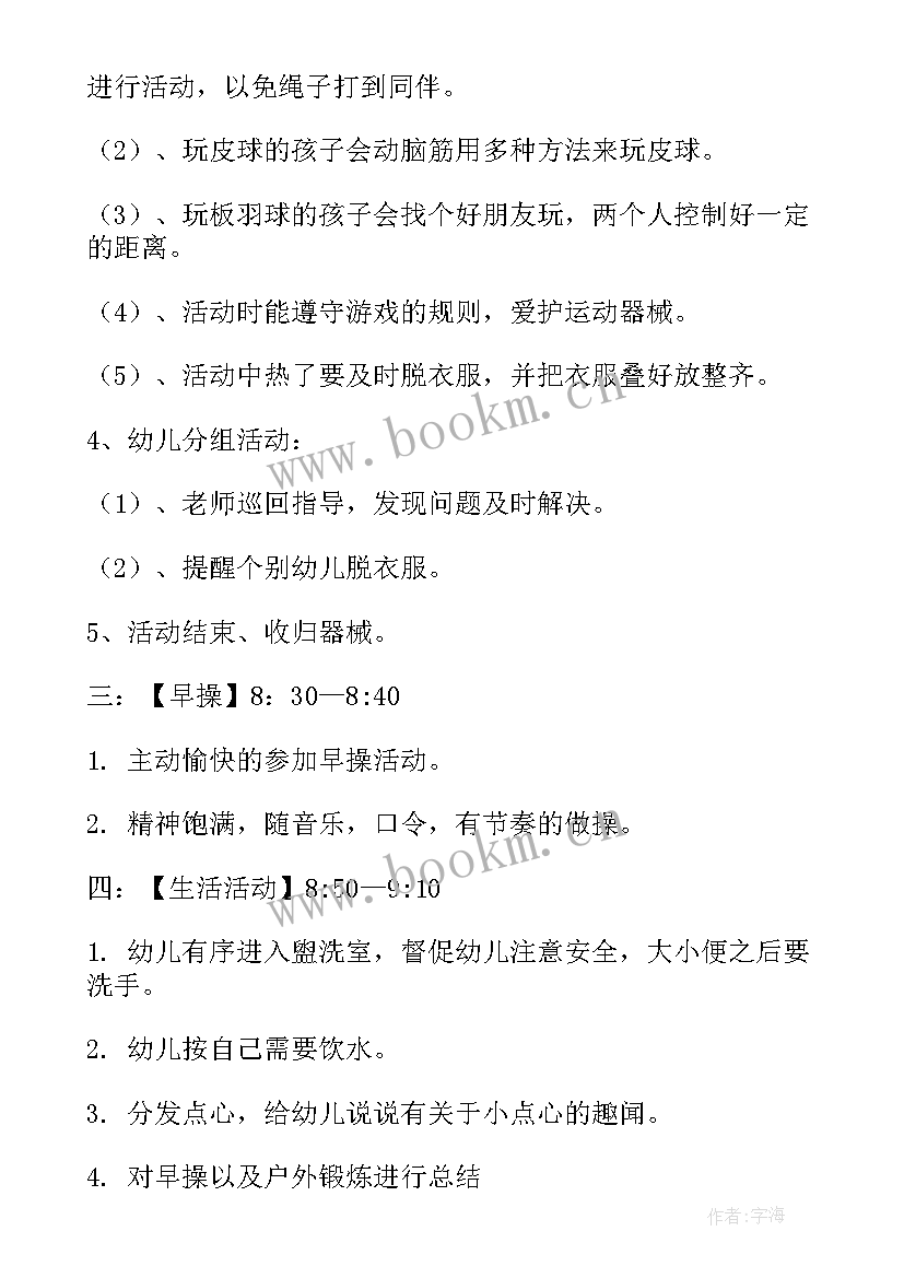 最新幼儿园窗花剪纸教案 幼儿园活动方案(模板6篇)