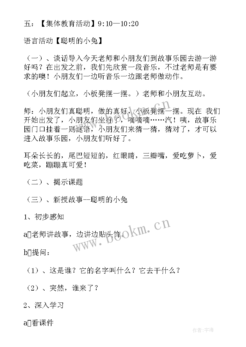 最新幼儿园窗花剪纸教案 幼儿园活动方案(模板6篇)