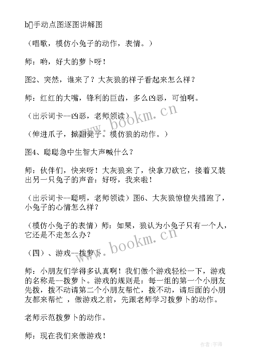 最新幼儿园窗花剪纸教案 幼儿园活动方案(模板6篇)