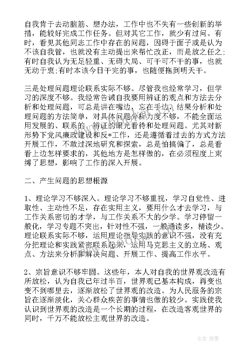 快递员整改报告(通用5篇)