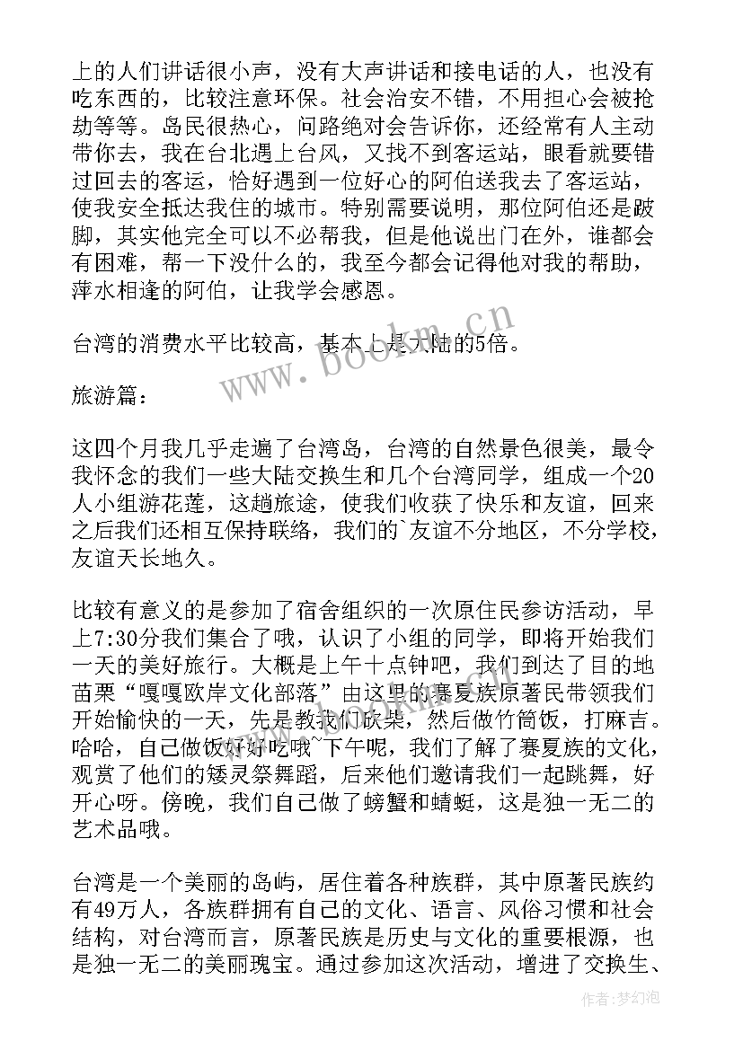 最新留学申请信 韩国留学申请书中文韩国留学申请书(优质9篇)