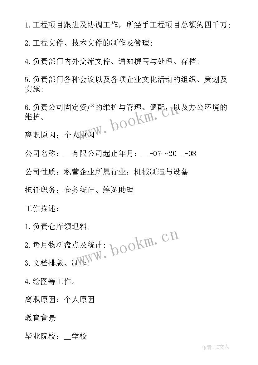 2023年个人简历简单免费 简单实用个人简历(优质5篇)