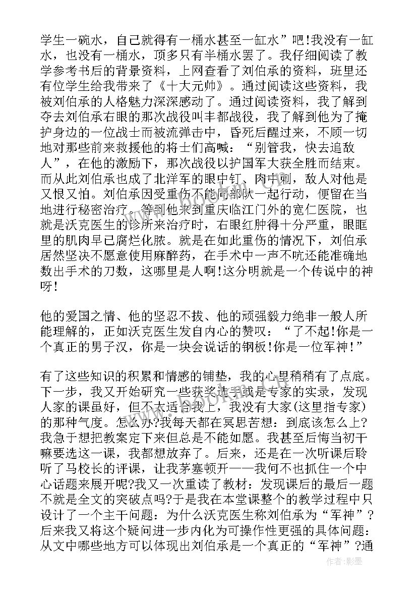 2023年小学美术电脑美术教学反思(汇总10篇)