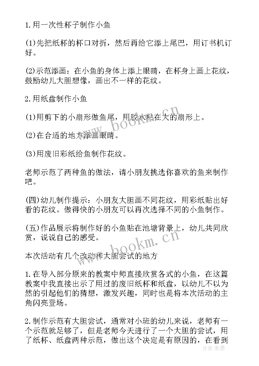 2023年小学美术电脑美术教学反思(汇总10篇)