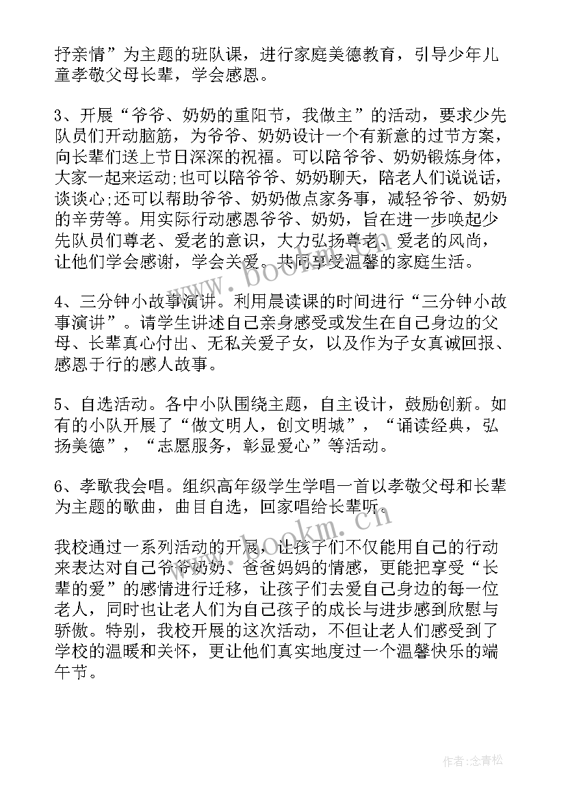 活动总结格式示例(通用9篇)