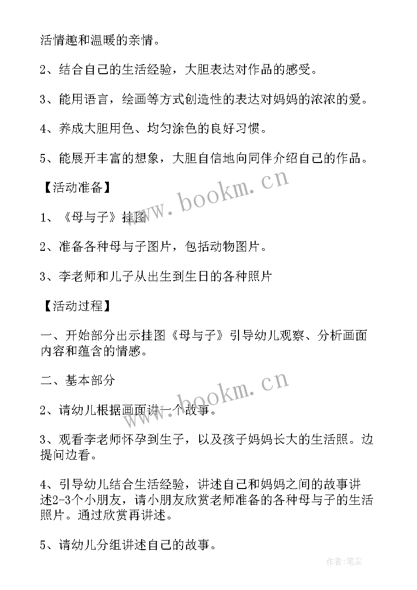 2023年大班美术教案过新年(大全5篇)