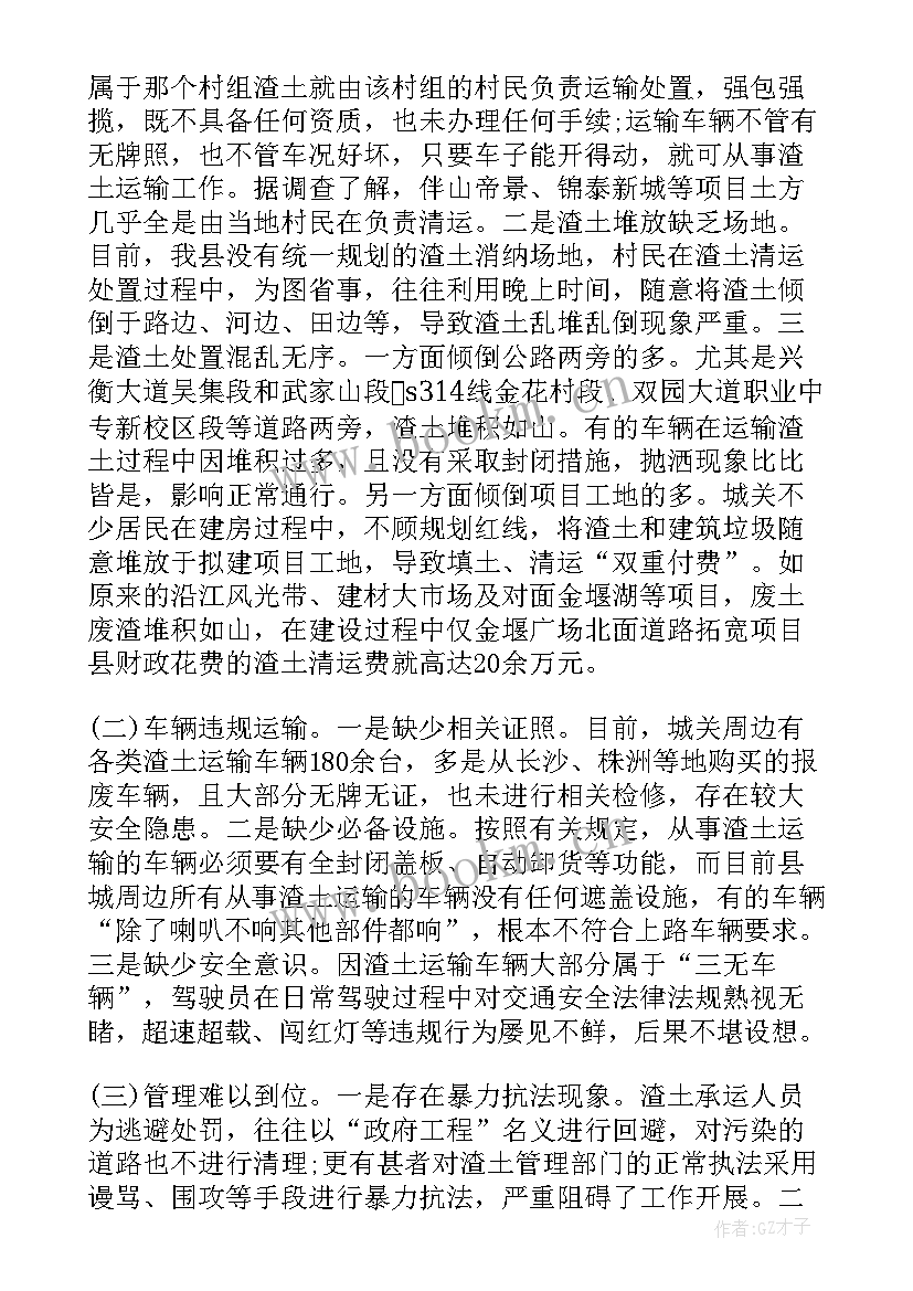 小区物业调研报告govsitecn 城区住宅小区物业管理工作调研报告(模板5篇)