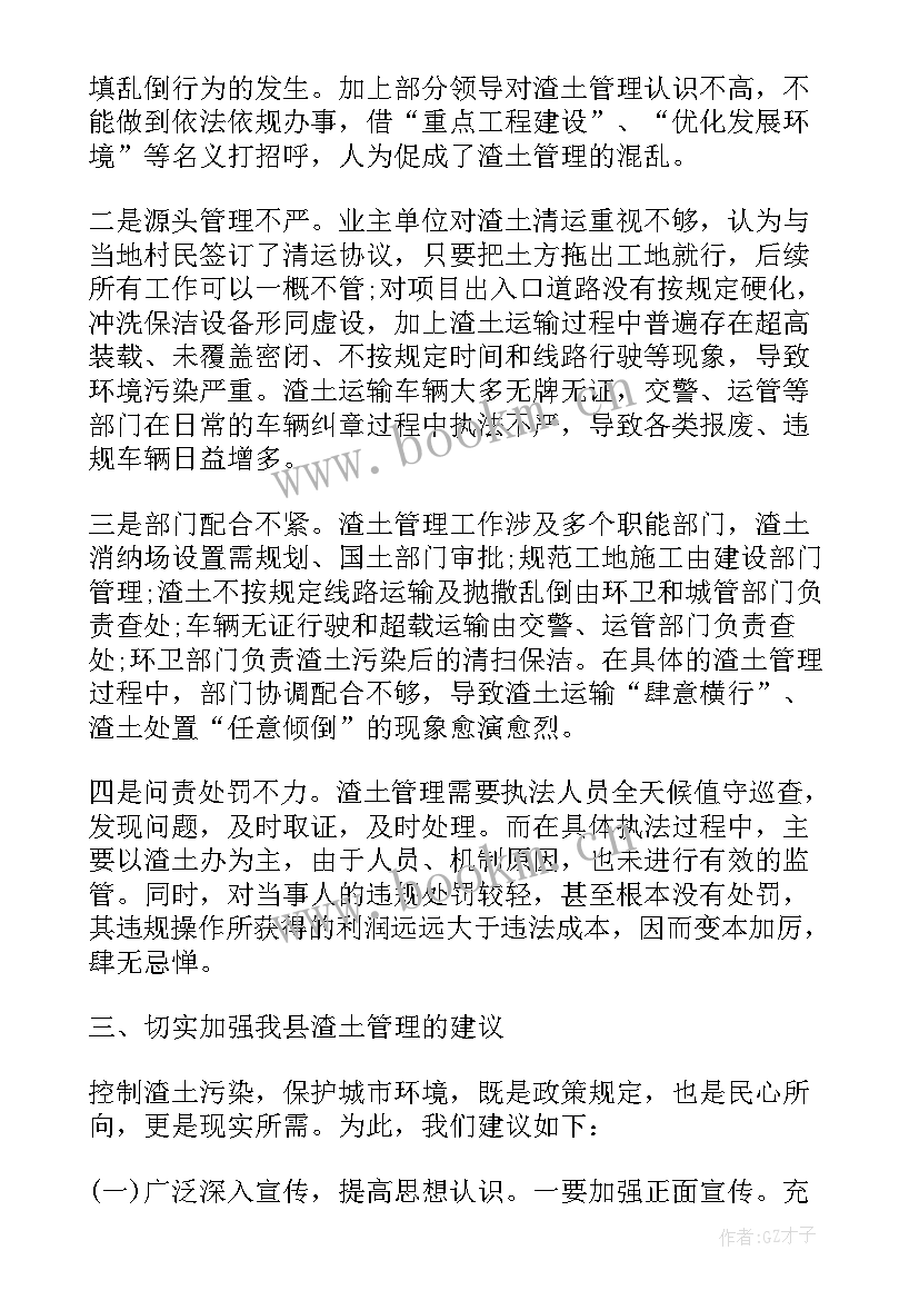 小区物业调研报告govsitecn 城区住宅小区物业管理工作调研报告(模板5篇)