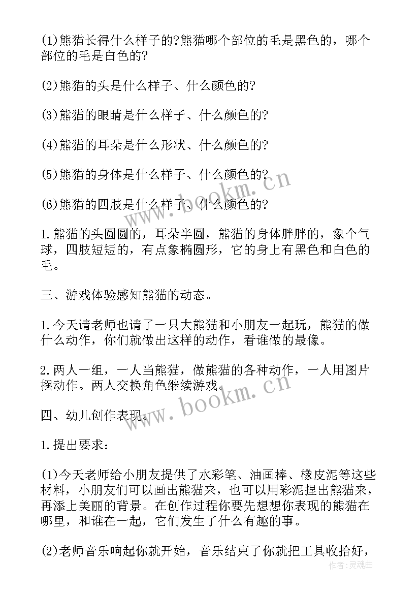 最新幼儿园大班下学期体能活动教案反思 下学期幼儿园大班综合活动教案(优质5篇)