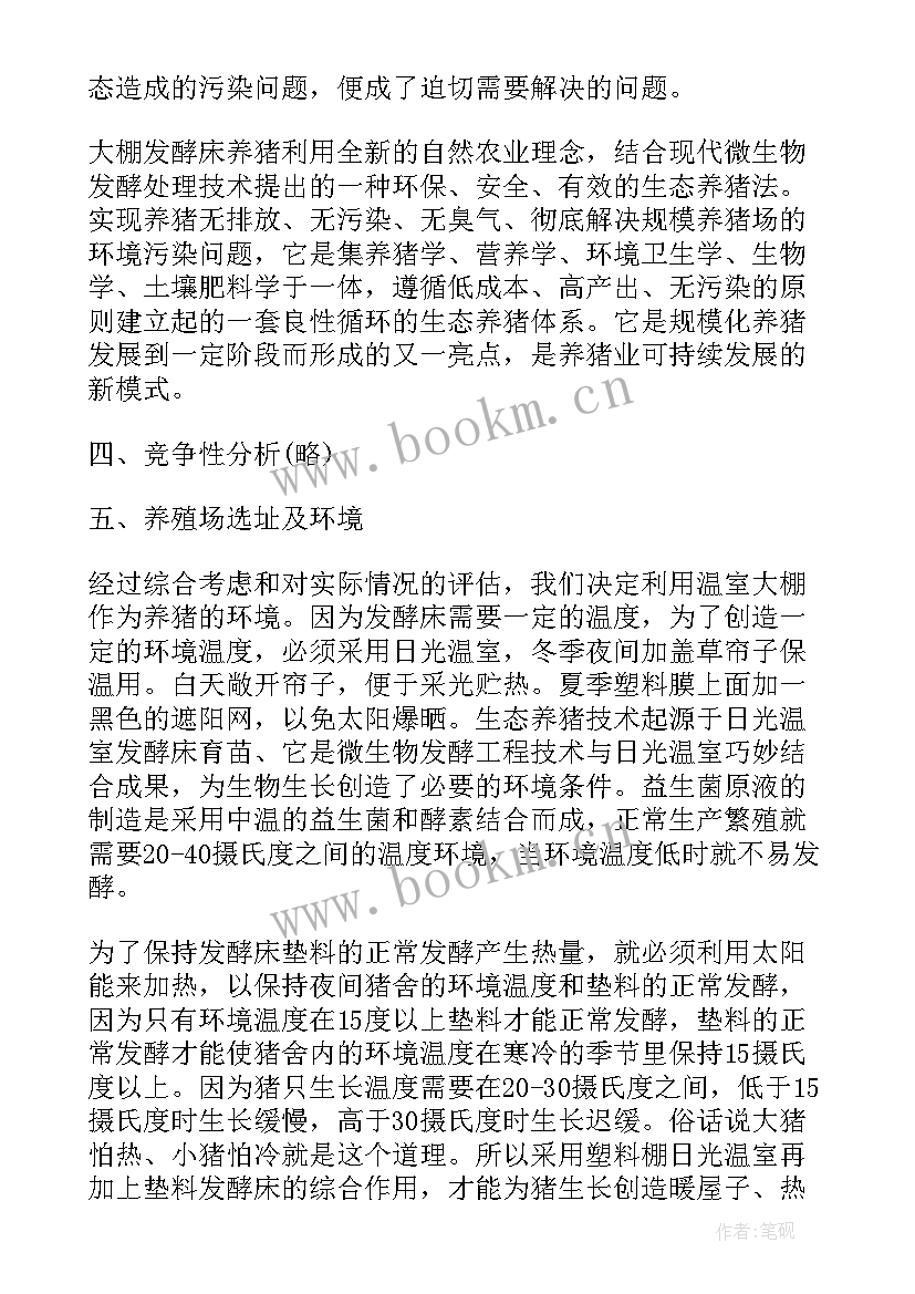 最新化妆品店规划(汇总5篇)