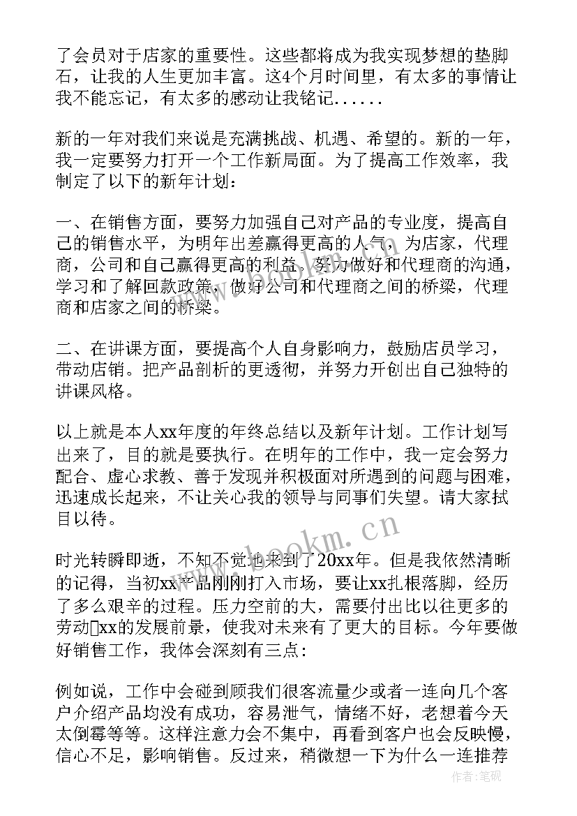 最新化妆品店规划(汇总5篇)