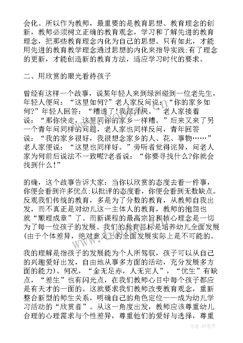 2023年读书月的心得体会(优质8篇)