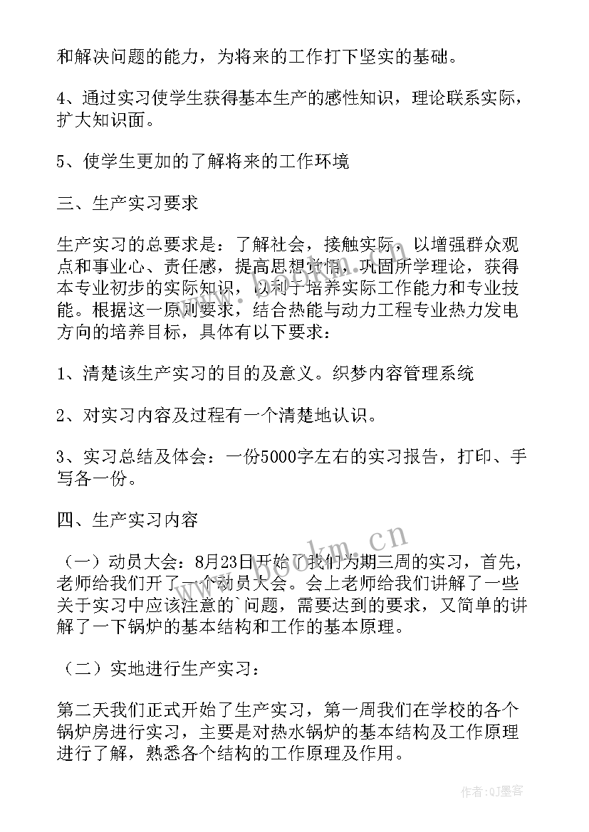 2023年车队总结报告(汇总5篇)