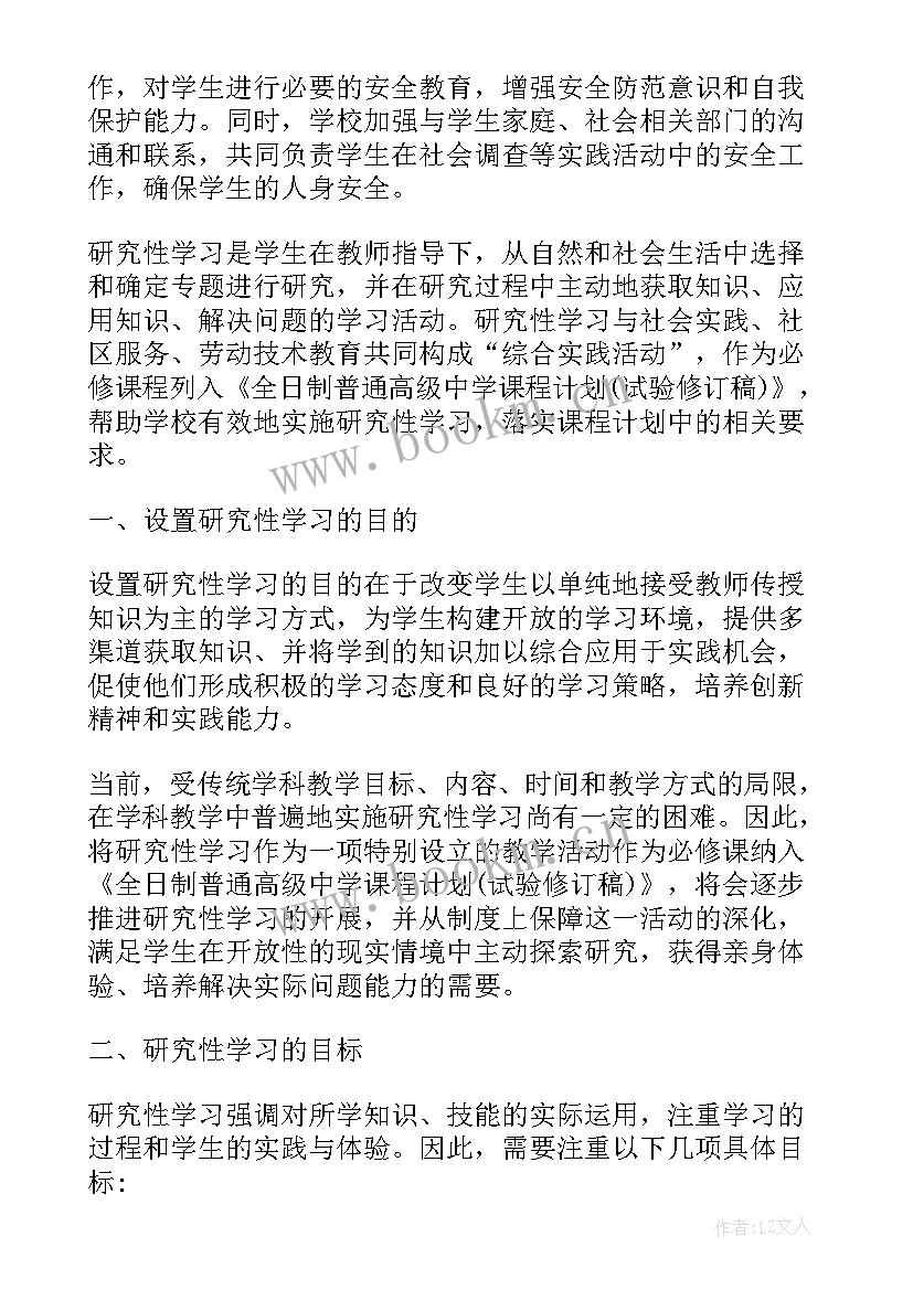 是就发报告 学习报告一百字(大全5篇)