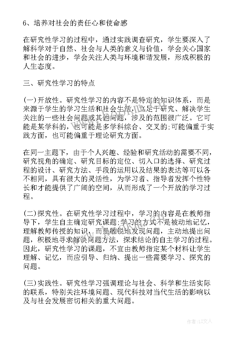 是就发报告 学习报告一百字(大全5篇)