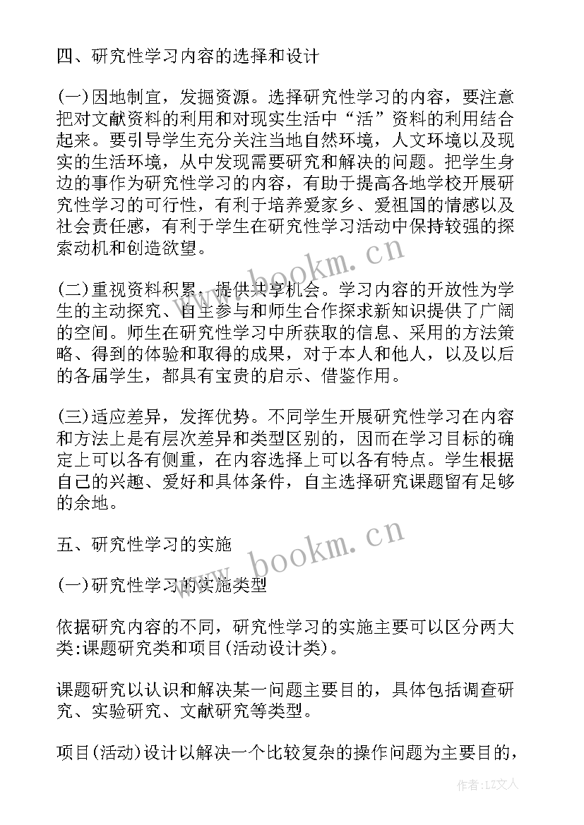 是就发报告 学习报告一百字(大全5篇)