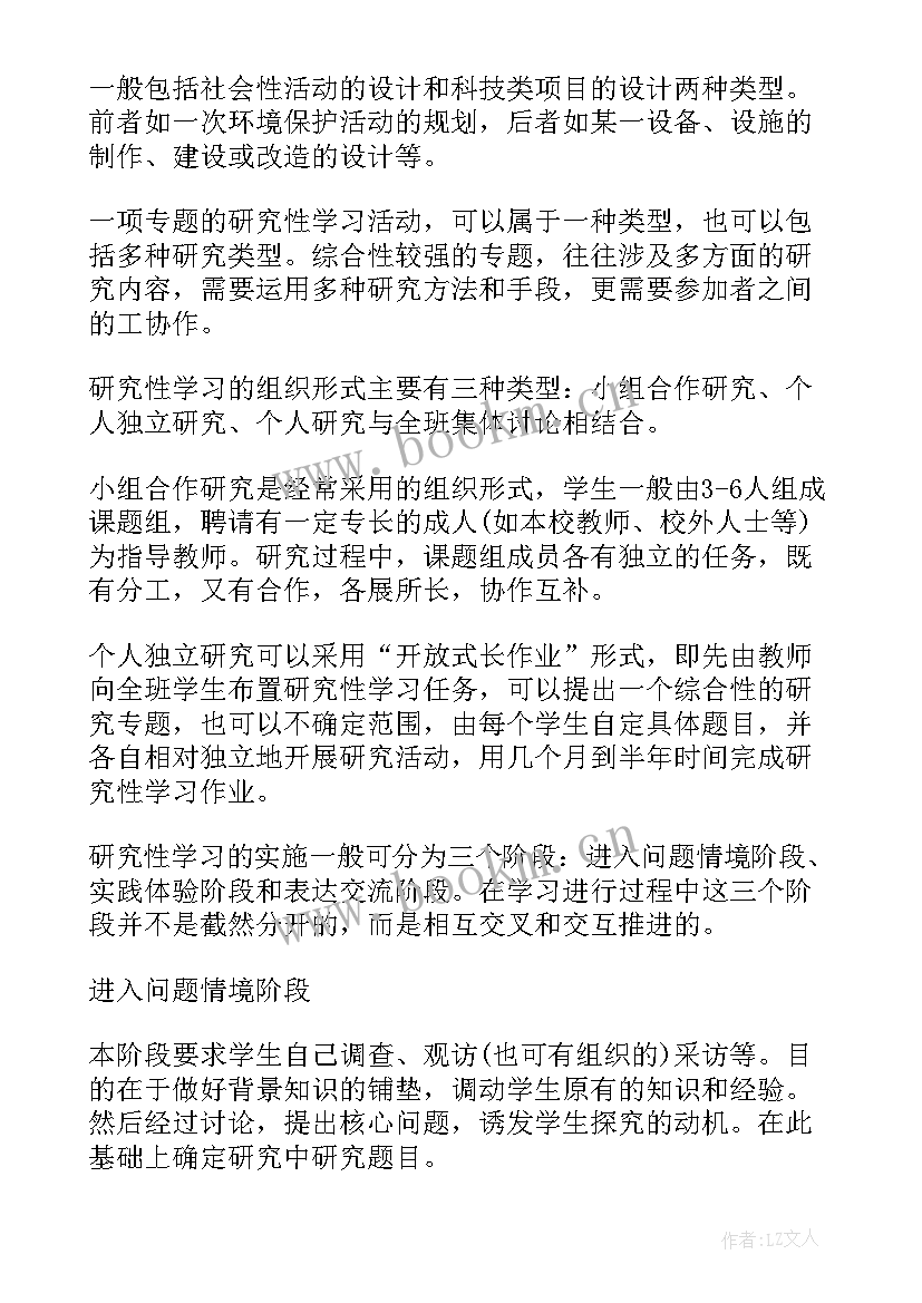 是就发报告 学习报告一百字(大全5篇)