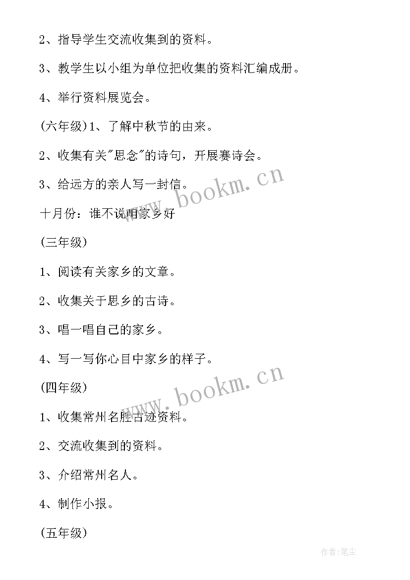 小学实践活动内容 小学生寒假实践活动计划(大全8篇)